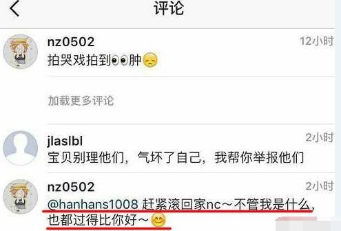 古力娜扎“美空出身”事件升级，为证清白怒骂网友NC