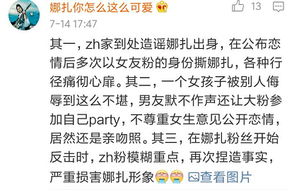 娜扎这回是真的怒了，回应美空传言，网友：怼的好