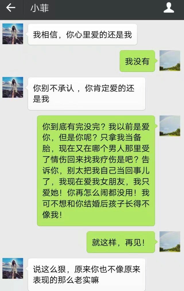 前女友疯了想再结合，我一句话就把她死了。