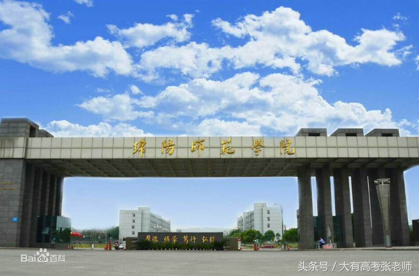 二本师范类高校盘点（下）