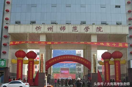 二本师范类高校盘点（下）