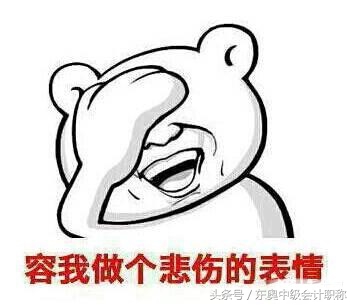 克服中级会计职称备考四大难！