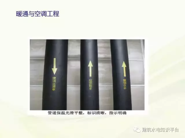 暖通安装工程创优做法，快来看看对比一下自己做的是否标准！