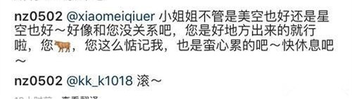 被骂倒贴鹿晗张翰，娜扎霸气回骂，一句话回应美空出身 网友：她才是网络暴力受害者！