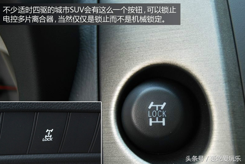 图解汽车的按钮和标识，这些你都知道多少？越野车的三把锁你会用吗？