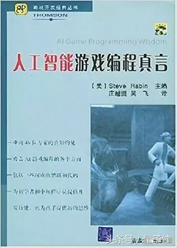 人工智能技术入门该读哪些书？这是14本最佳书单