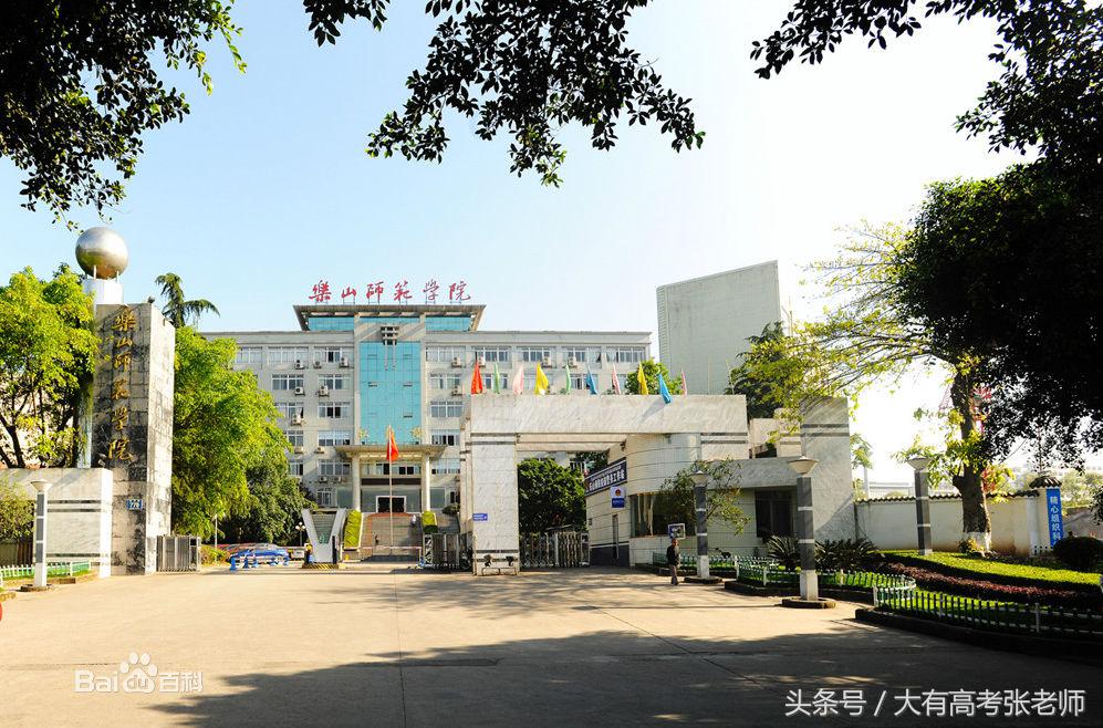 二本师范类高校盘点（下）