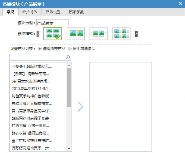 怎样创业建设商城网站？看这篇教程就够了！