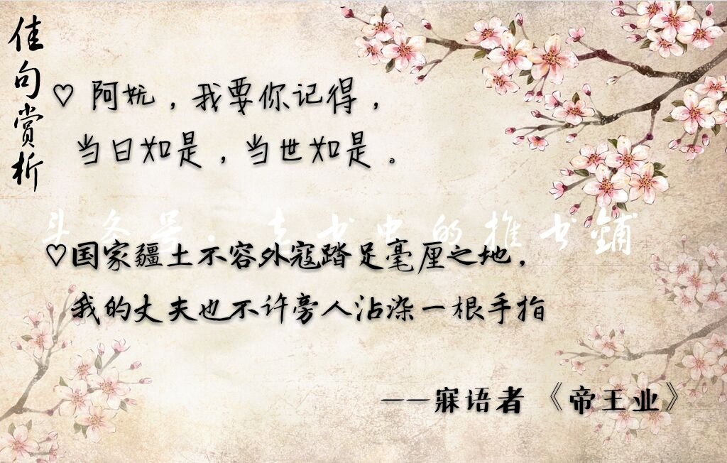 古言佳句赏析，美到心痛的句子~