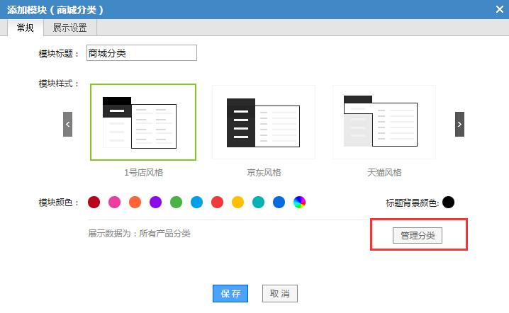 怎样创业建设商城网站？看这篇教程就够了！