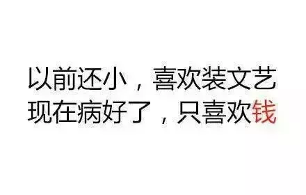 我的前半生：以投资的心态当小三，以弃股的心态做正室