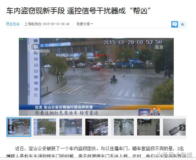 怪事，遥控钥匙按了没反应？小心不一定是没电了