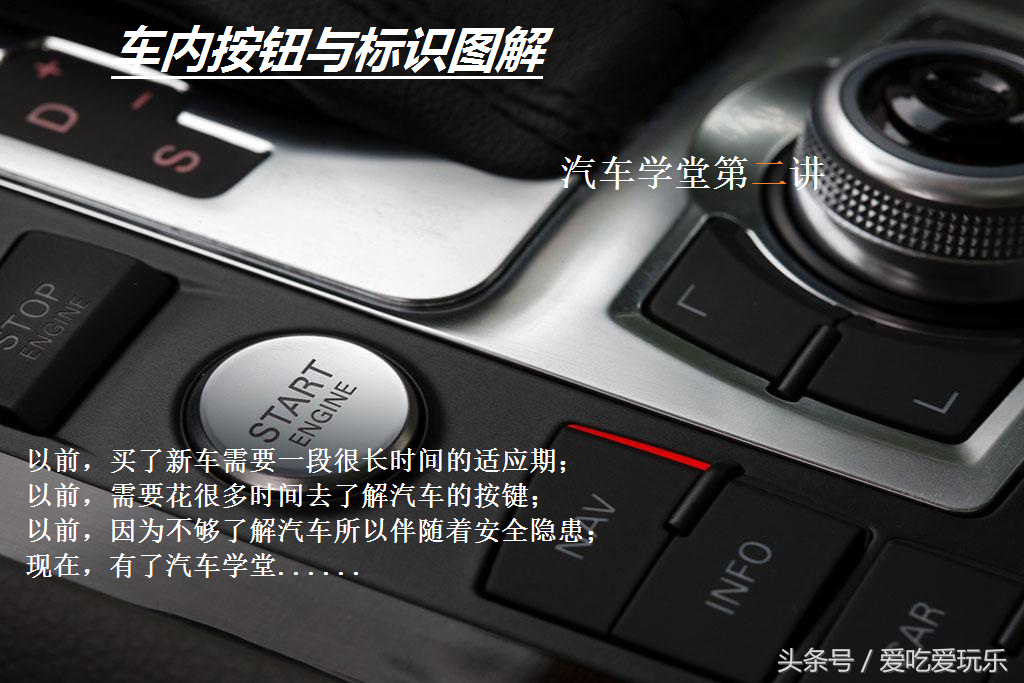 图解汽车三把锁功能及按钮标识详解