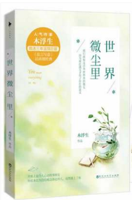 书单｜人气超高的10本青春小说，没看过的可能过了一个假青春