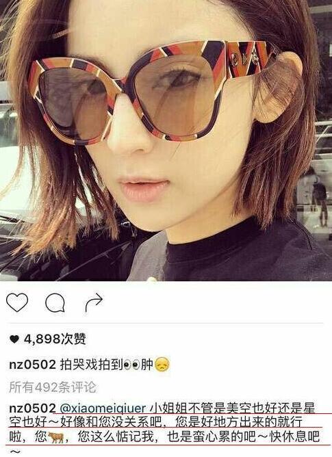 古力娜扎“美空出身”事件升级，为证清白怒骂网友NC