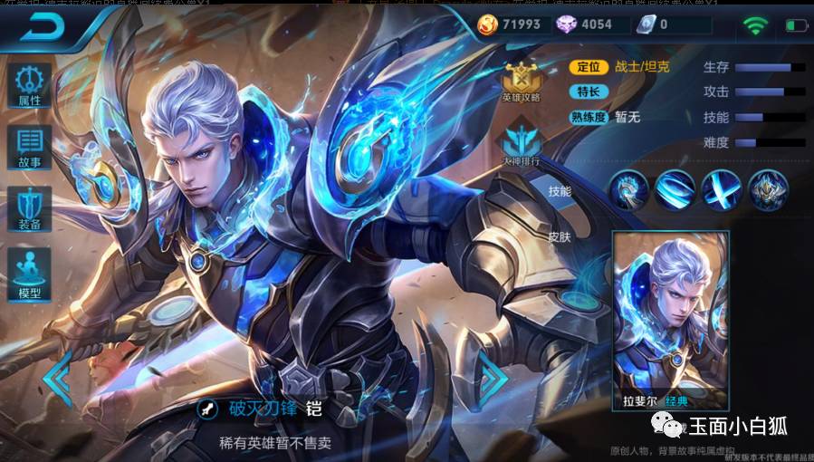 王者荣耀：新英雄铠六神装出装攻略，无敌出装秀出刀光剑影