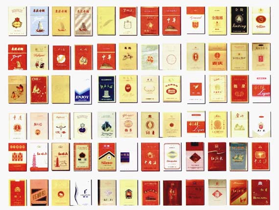 国产香烟品牌大全