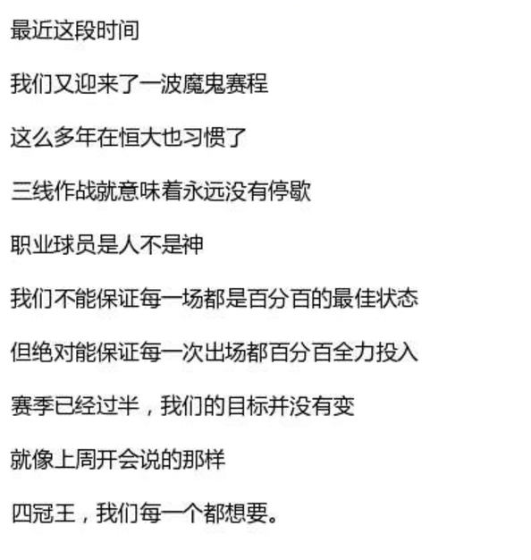 冯潇霆和赵旭日什么梗(冯潇霆爆猛料，赵旭日曾救过他的命，打鲁能想拖时间被裁判抓现行)