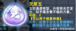 梦幻西游-109神器任务与修复神器