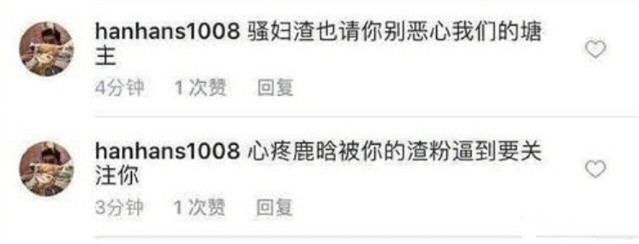 被骂倒贴鹿晗张翰，娜扎霸气回骂，一句话回应美空出身 网友：她才是网络暴力受害者！