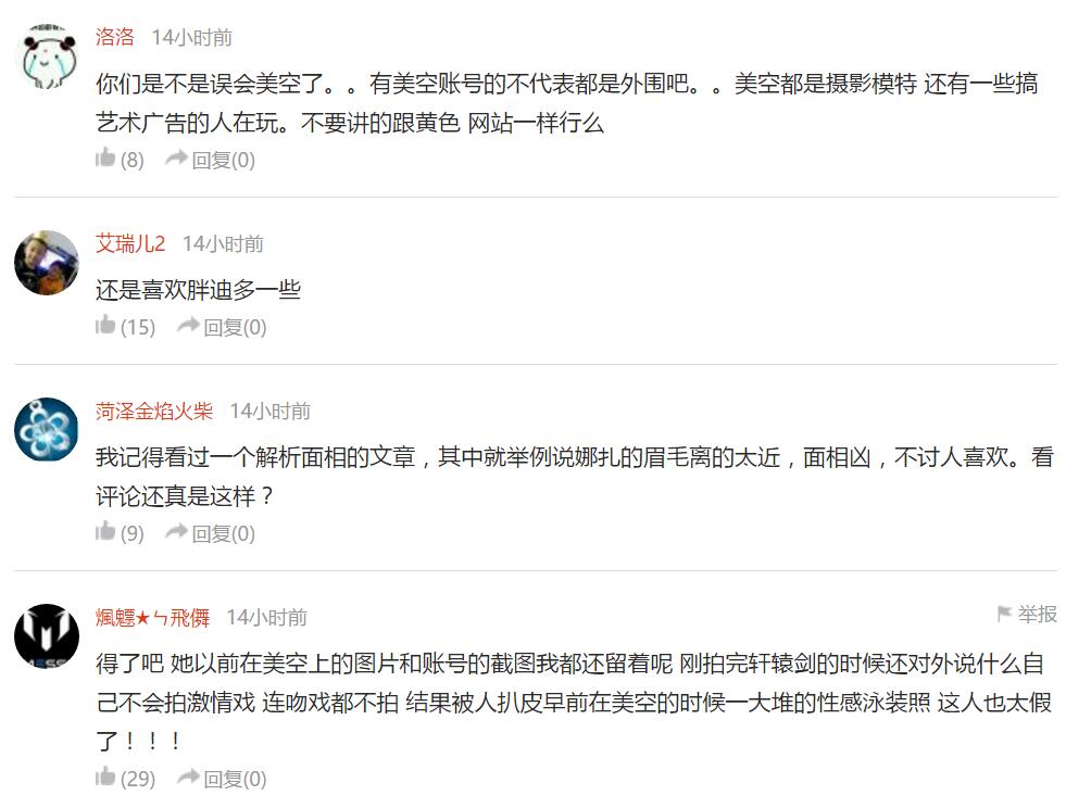 古力娜扎被传“美空出身”，直接爆粗口怒怼网友，事出有因？