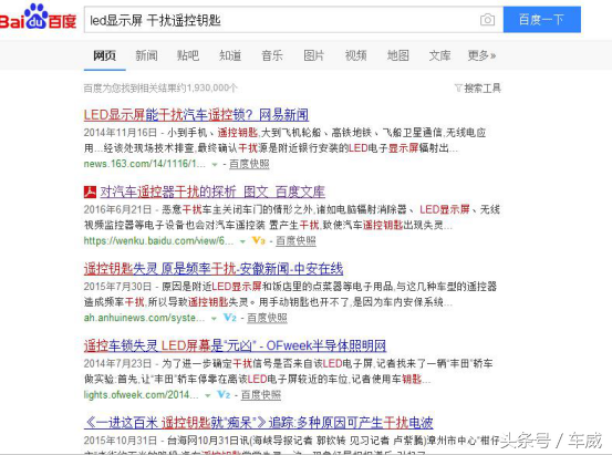 怪事，遥控钥匙按了没反应？小心不一定是没电了