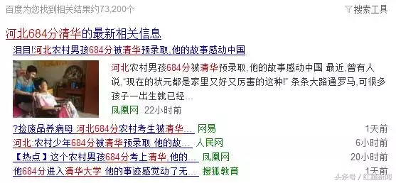 高考684分庞众望（684分上清华农村娃庞众望的状元密码）