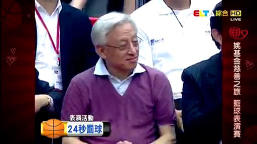 nba慈善赛(回顾2010年姚基金台北慈善赛，台北市长陪坐场边，林书豪刚进入NBA，周杰伦、罗志祥当场跪拜姚明)