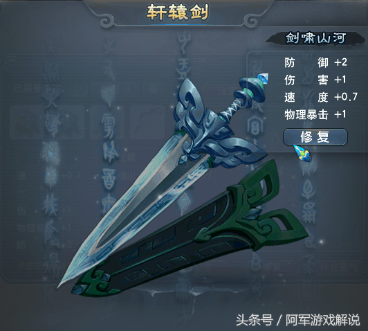 梦幻西游-109神器任务与修复神器
