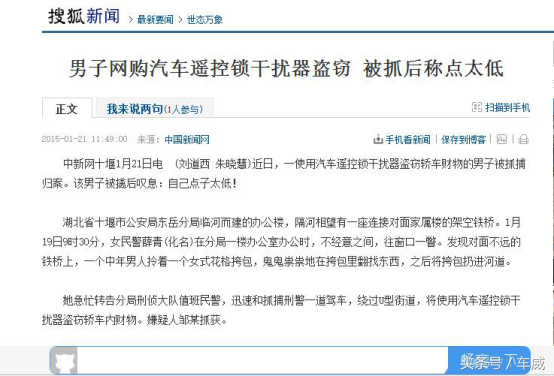 怪事，遥控钥匙按了没反应？小心不一定是没电了