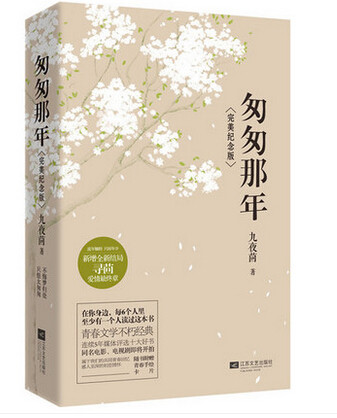书单｜人气超高的10本青春小说，没看过的可能过了一个假青春
