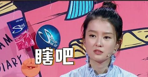 古力娜扎公开回应美空传闻，扒扒怒怼网友的八大女星谁最霸气