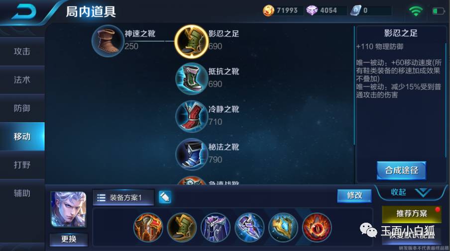 王者荣耀：新英雄铠六神装出装攻略，无敌出装秀出刀光剑影
