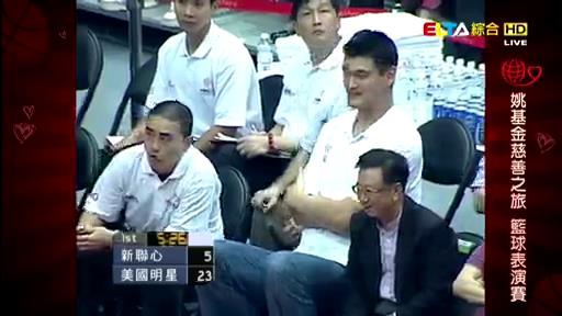 nba慈善赛(回顾2010年姚基金台北慈善赛，台北市长陪坐场边，林书豪刚进入NBA，周杰伦、罗志祥当场跪拜姚明)