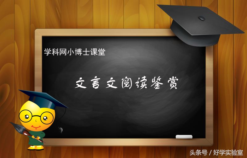 文言文鉴赏阅读《人有馈一木者》