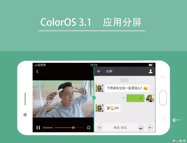 OPPO玩机小技巧-应用分屏，让你轻松一心二用