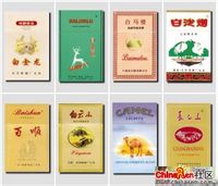 国产香烟品牌大全