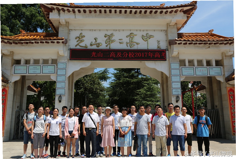 送你一份光山二高录取清华、北大、空军飞行员学子的简历、照片！先睹为快