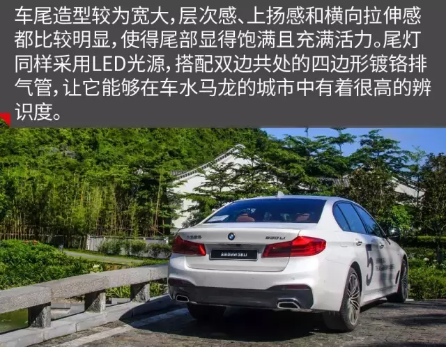 不偏科 更全面 华晨宝马5系Li试驾体验