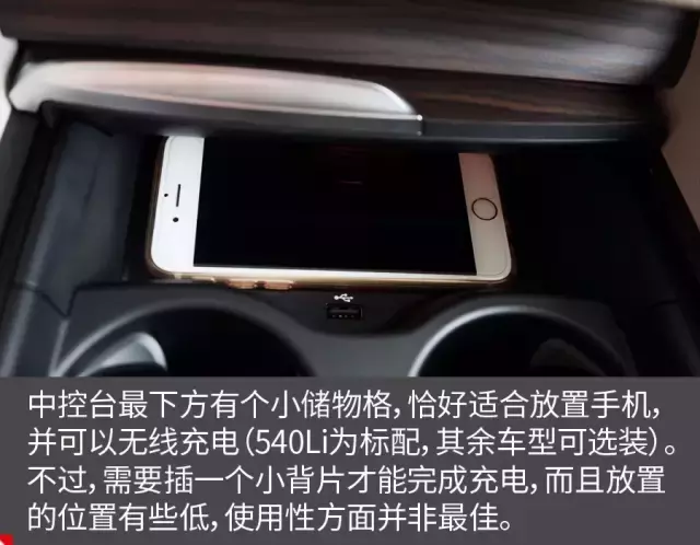 不偏科 更全面 华晨宝马5系Li试驾体验