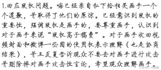 王者荣耀嗨氏：自己对拖欠画手工资事件不知情，但会给予补偿和报酬