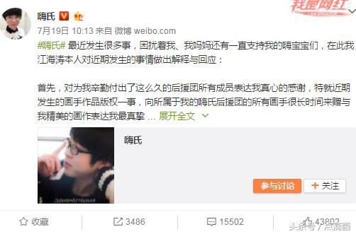 王者荣耀嗨氏：自己对拖欠画手工资事件不知情，但会给予补偿和报酬