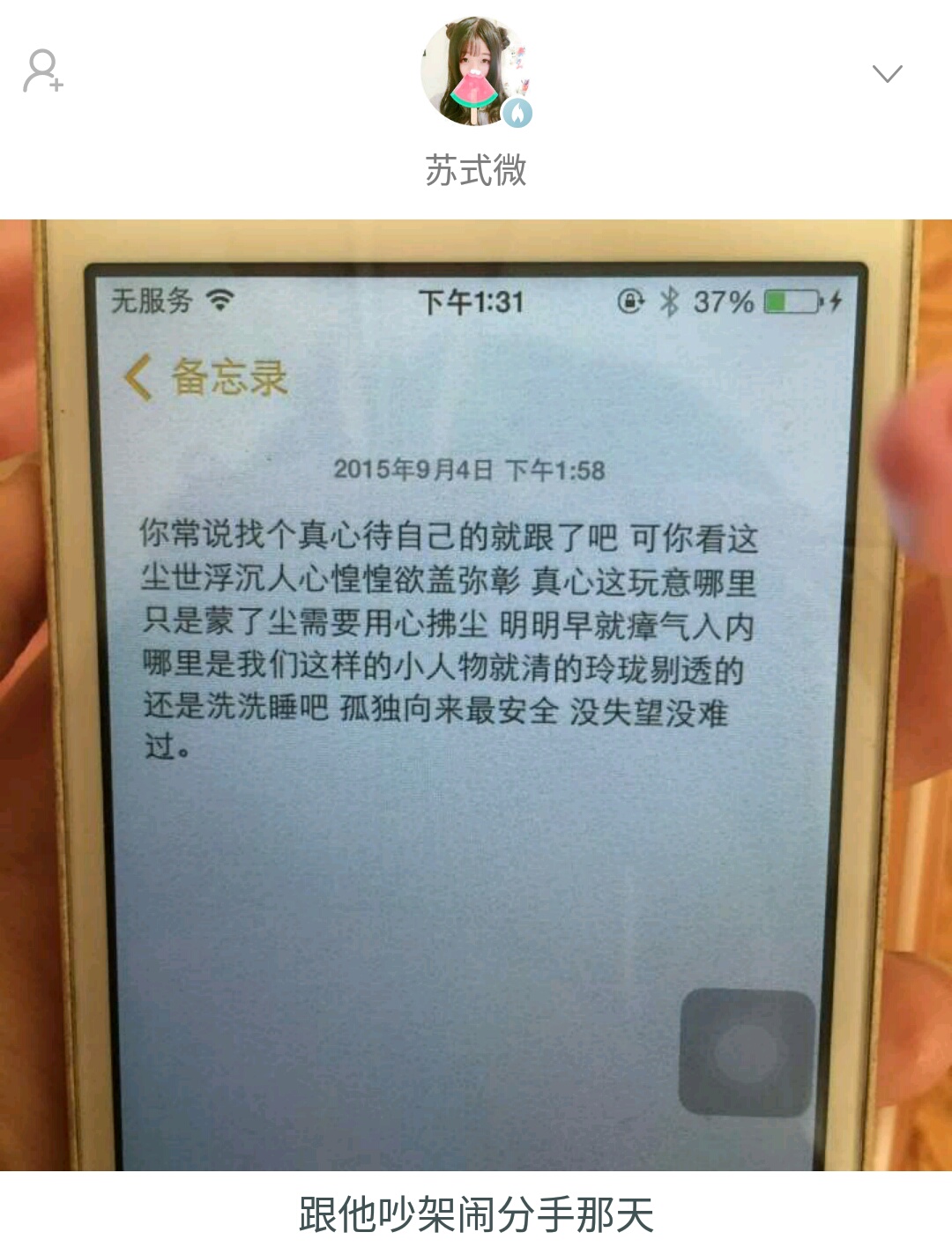 有趣话题：有哪些你自创的哲理名言