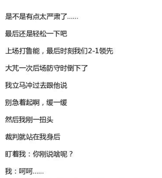 冯潇霆和赵旭日什么梗(冯潇霆爆猛料，赵旭日曾救过他的命，打鲁能想拖时间被裁判抓现行)