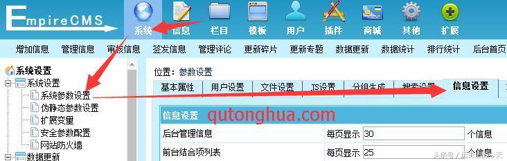 帝国CMS 7.0中如何自定义动态列表页面的分页显示数量？  第1张