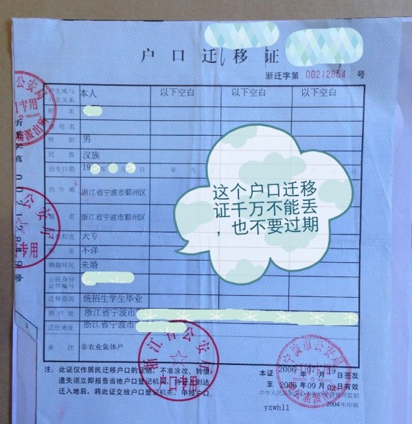 应届毕业生必读：三方协议、报到证、档案、户口到底有多重要