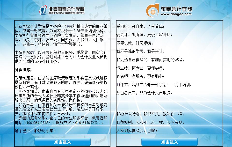 会计证继续教育各地的规定一样吗？