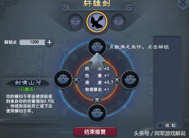 梦幻西游-109神器任务与修复神器