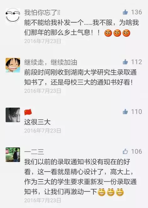 三峡大学最美录取通知时正在派送中，请注意查收