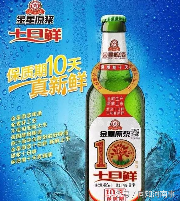 青岛啤酒世界杯广告抄袭(洞见｜众多啤酒巨头逼到家门口，金星啤酒竟如此疑似玩抄袭！)